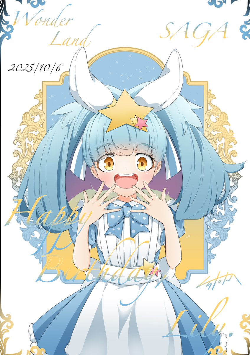 リリィちゃんお誕生日おめでとう！！⭐️🐰
#星川リリィ生誕祭2025