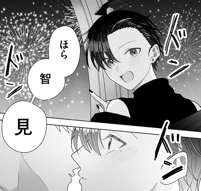 ー📣お知らせ!📣ー

来週10月12日(日)は
#カコやく
49話配信日!

👇️プレミアムで先読み
https://t.co/JfqBPq7e2Q 