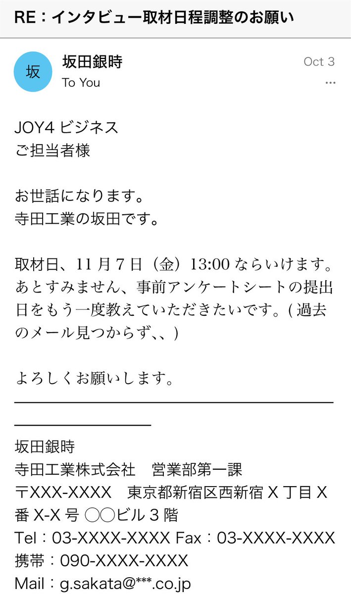 JOY4Business's tweet photo. 建材メーカー営業、メガバンク経営企画、ITエンジニア、ベンチャー企業CEO。
JOY4 Business 創刊号では、注目のビジネスマン四天王に総力取材。

本日は編集部とのメールやり取りの一部を特別公開いたします。
今後の情報もお楽しみに✨

#JOY4Business https://t.co/Xq1OYPbszF