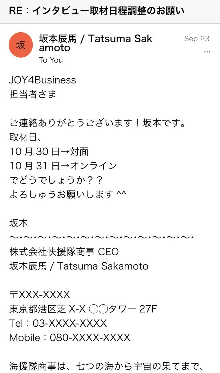 JOY4Business's tweet photo. 建材メーカー営業、メガバンク経営企画、ITエンジニア、ベンチャー企業CEO。
JOY4 Business 創刊号では、注目のビジネスマン四天王に総力取材。

本日は編集部とのメールやり取りの一部を特別公開いたします。
今後の情報もお楽しみに✨

#JOY4Business https://t.co/Xq1OYPbszF
