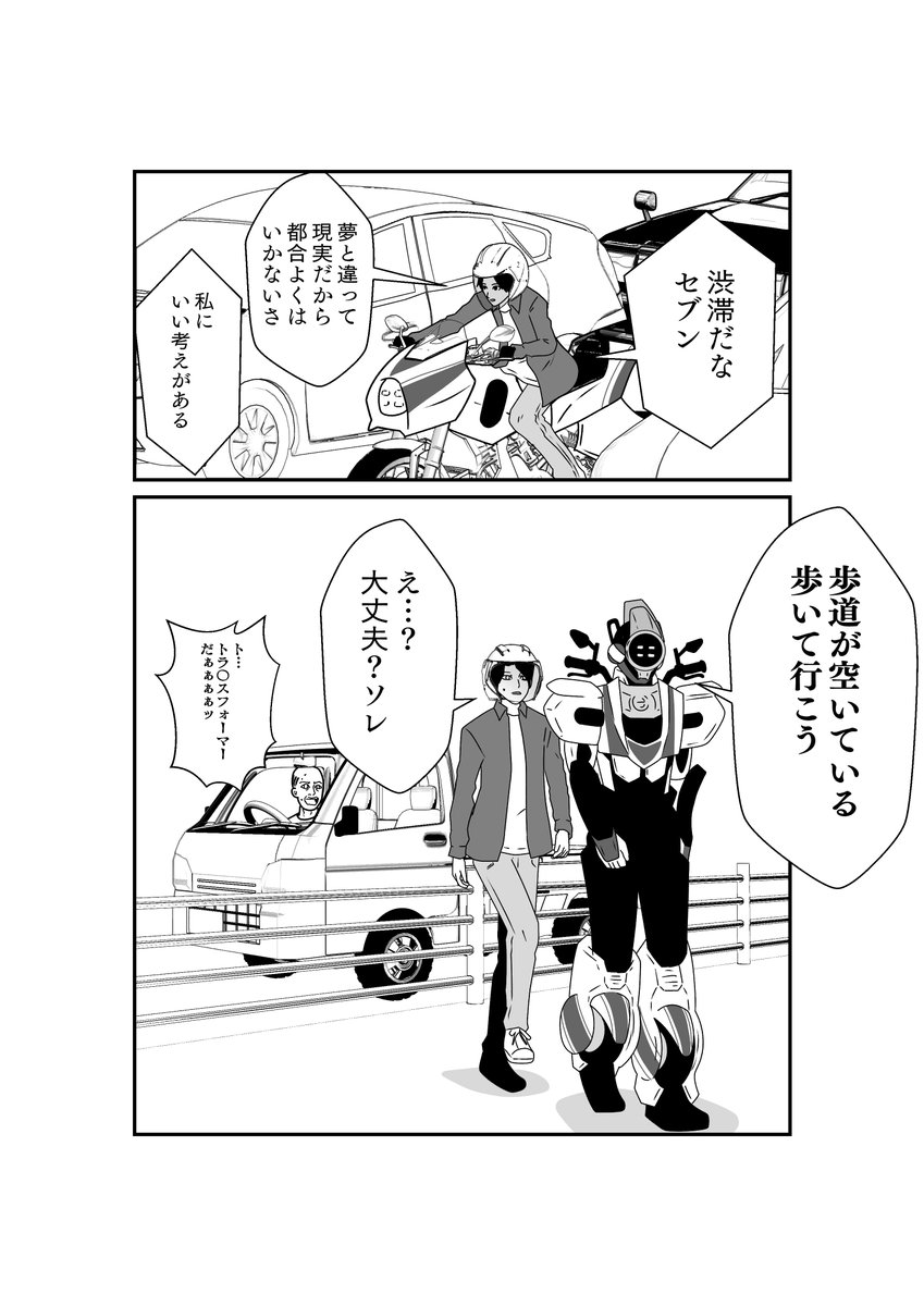 セリフ修正追加 | (株) さんのマンガ | ツイコミ(仮) セリフ修正追加 | (株) さんのマンガ | ツイコミ(仮)