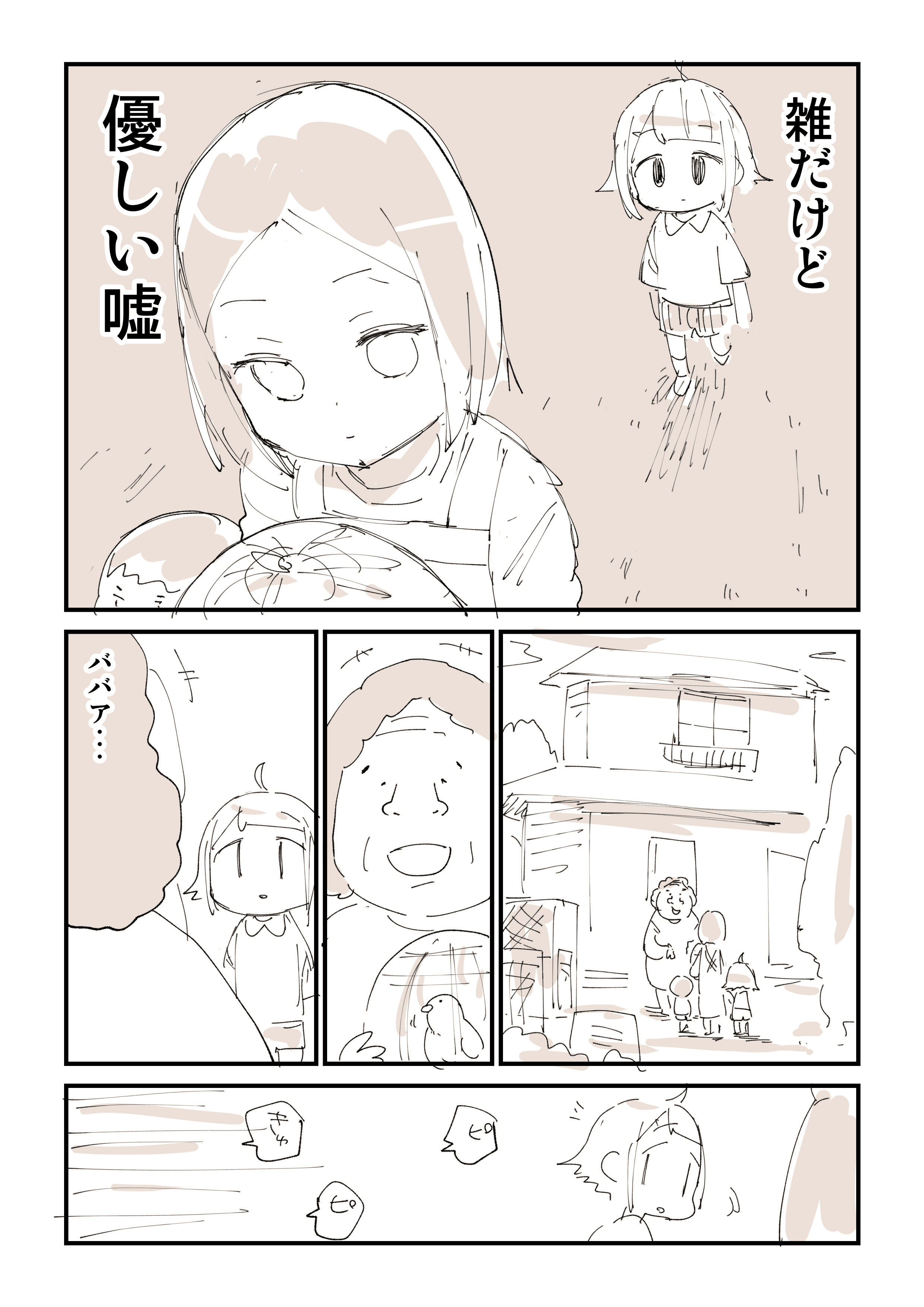 ぬこー様ちゃん@ロードバイク狂 (@nukosama) / X
