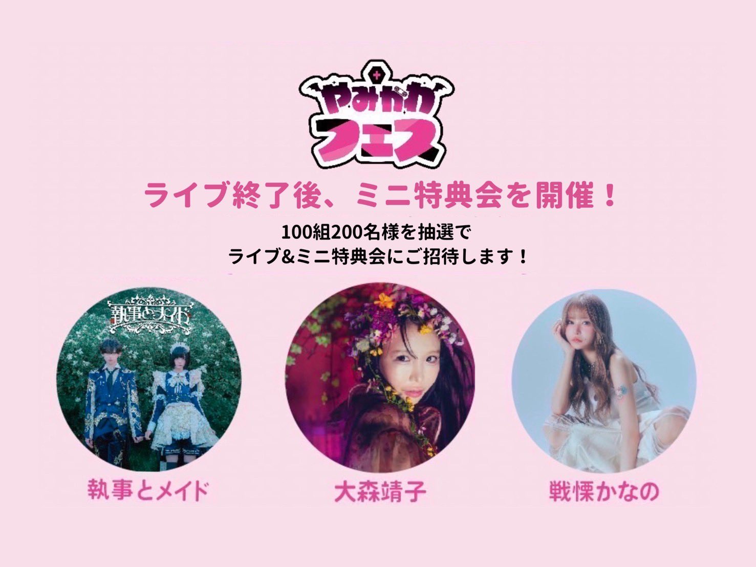 KAYA / Femme Fatale グッズセット femme fatale グッズ セット - メルカリ
