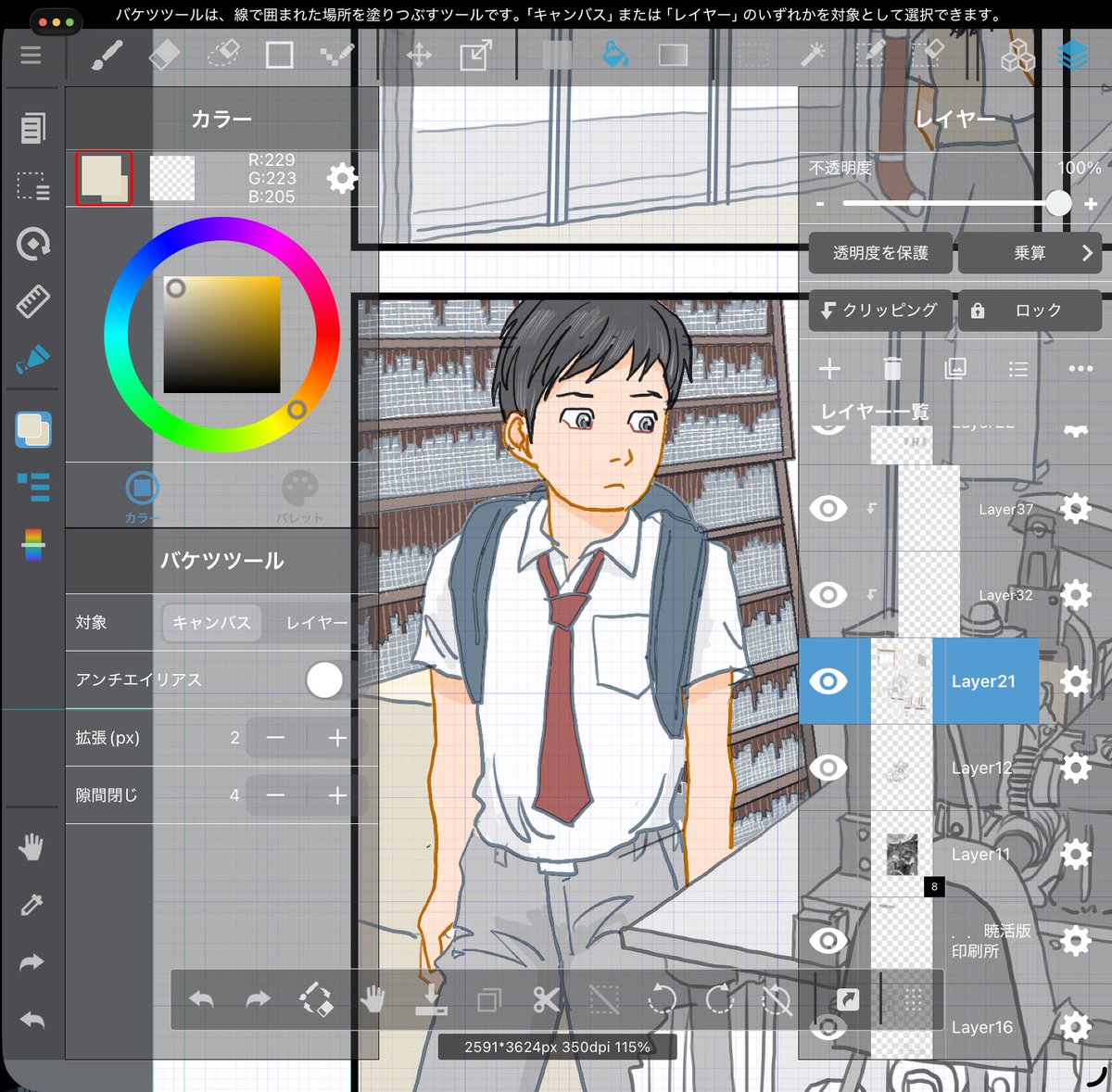 背景が寂しいなーって思ったので
活版印刷の活字棚を追加。

#安息海9 