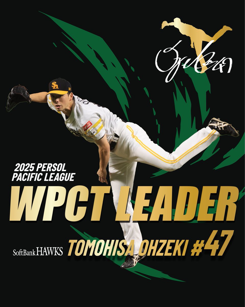 HAWKS_official's tweet image. 🏅勝率第一位投手賞
#大関友久 投手（.722／初受賞）

#全員がPS #sbhawks