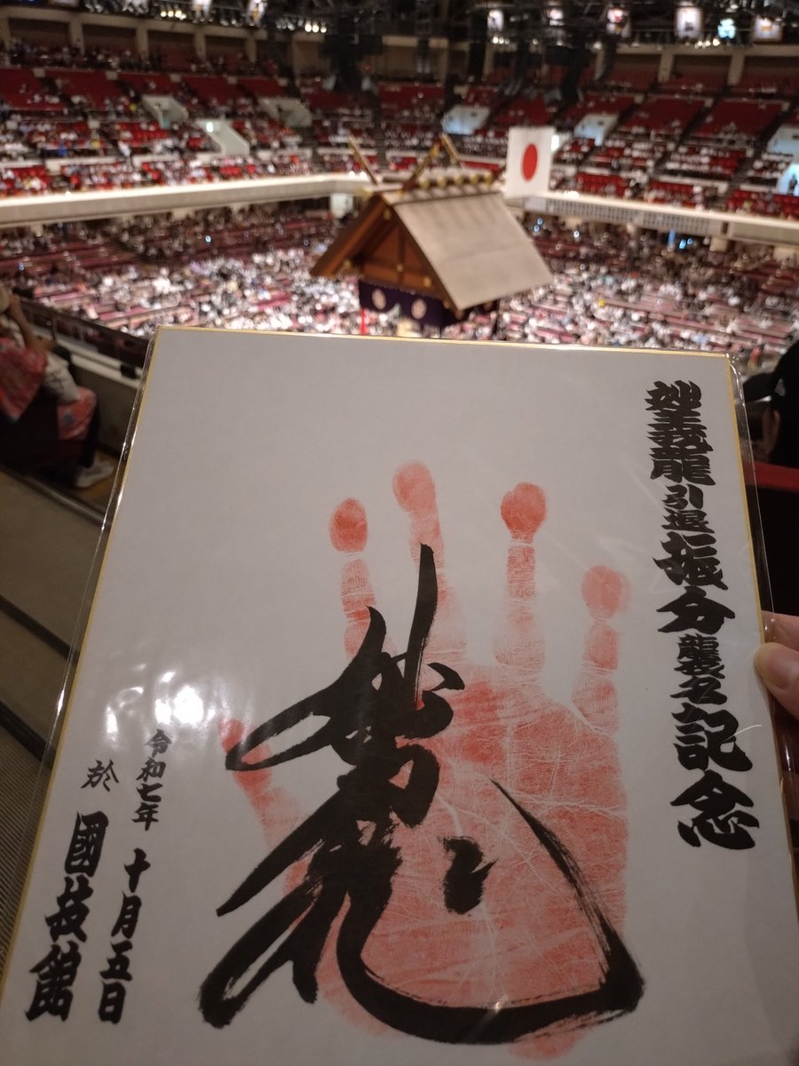 takanomaru1187's tweet photo. 妙義龍断髪式、素敵だった！
整髪後の妙様カッコ良いな〜
個人的に全力士の中で妙様のサインが1番お気に入り(^^)家宝にしよう
#妙義龍
＃断髪式 https://t.co/JPy4DFIFTo