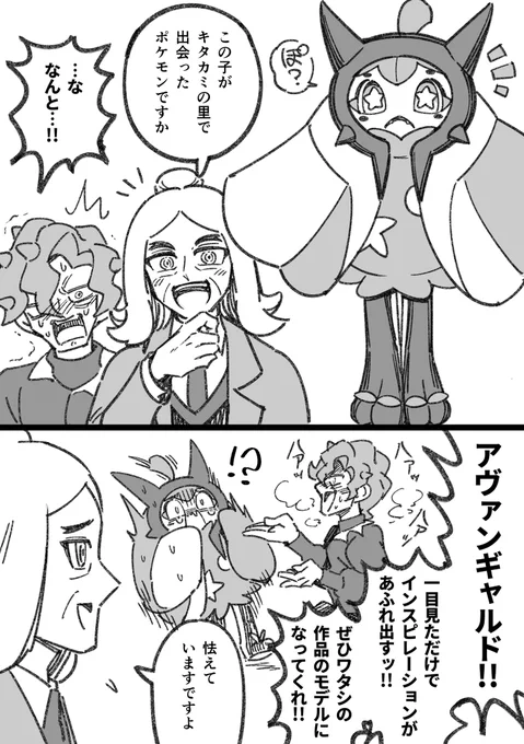 再掲 オーガポンと美術4コンビの漫画 