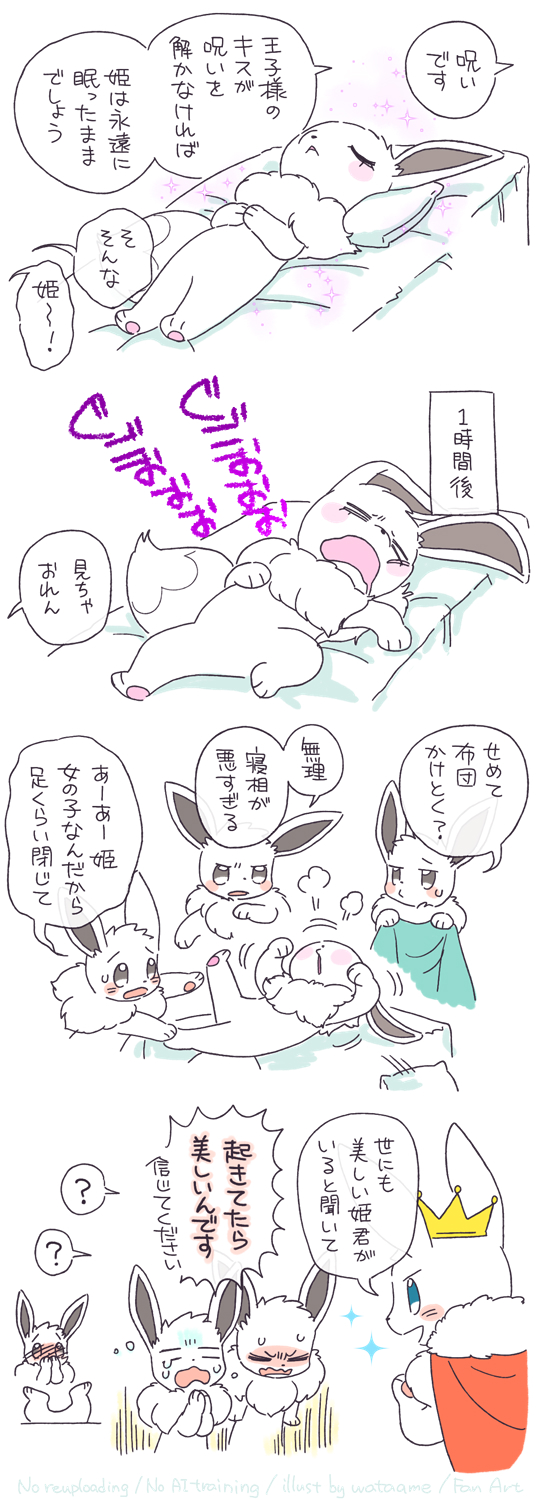 わたあめ♡ページ わたあめ@10/13(月祝)ズーラシアフェス！ (@wataame_133) / X