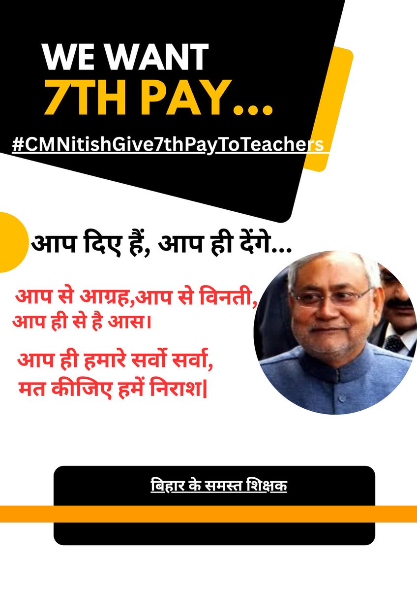 #BiharTeachersMatter