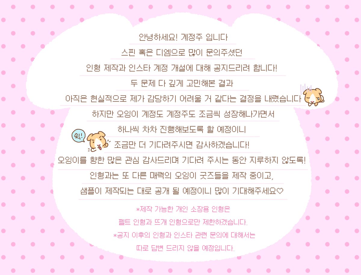 오잉이 tweet media