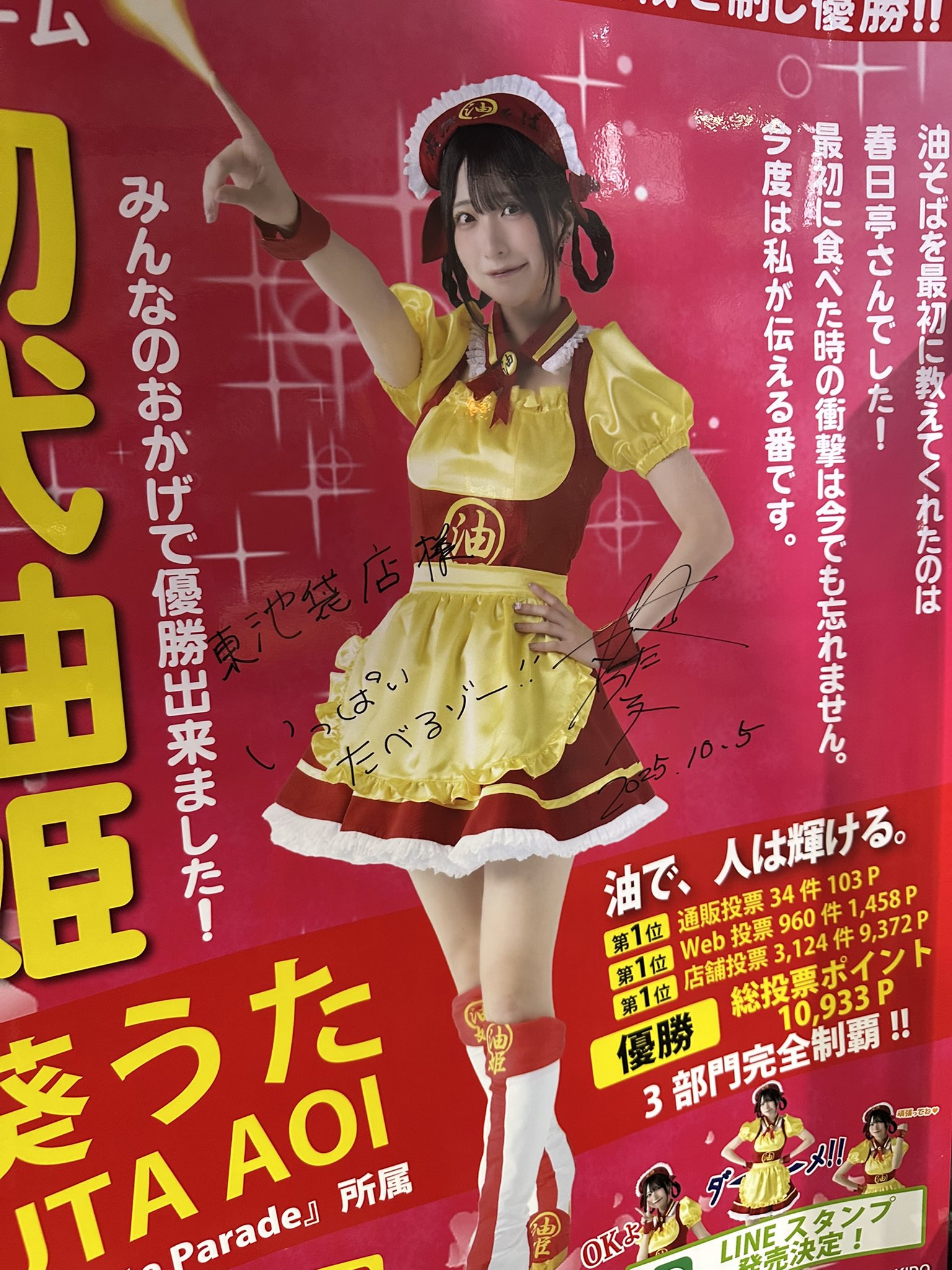うたちゃん 桃色吐息Z on X: