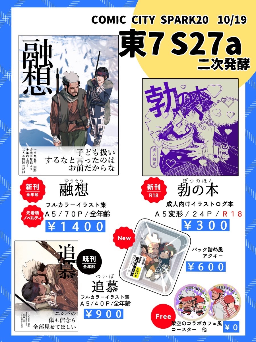 S☆1 19 10 27 - Search / X