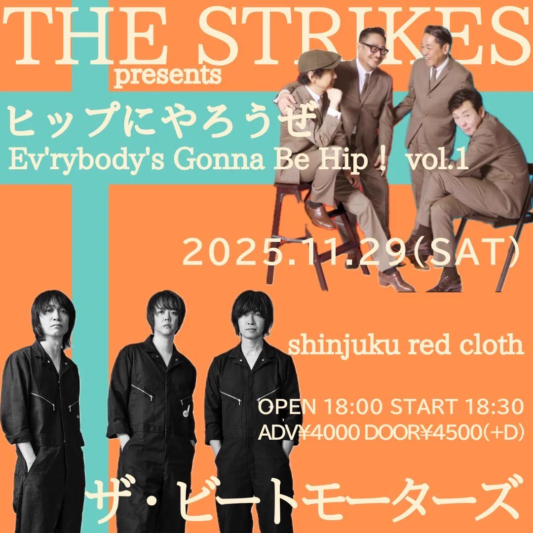 THE STRIKES ザ・ストライクス (@strikesyoshio19) / X