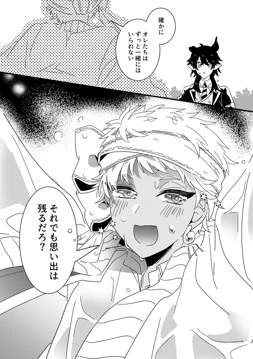 7章後のカリム先輩とマレウスの話。もうちょい続きます
#twstファンアート