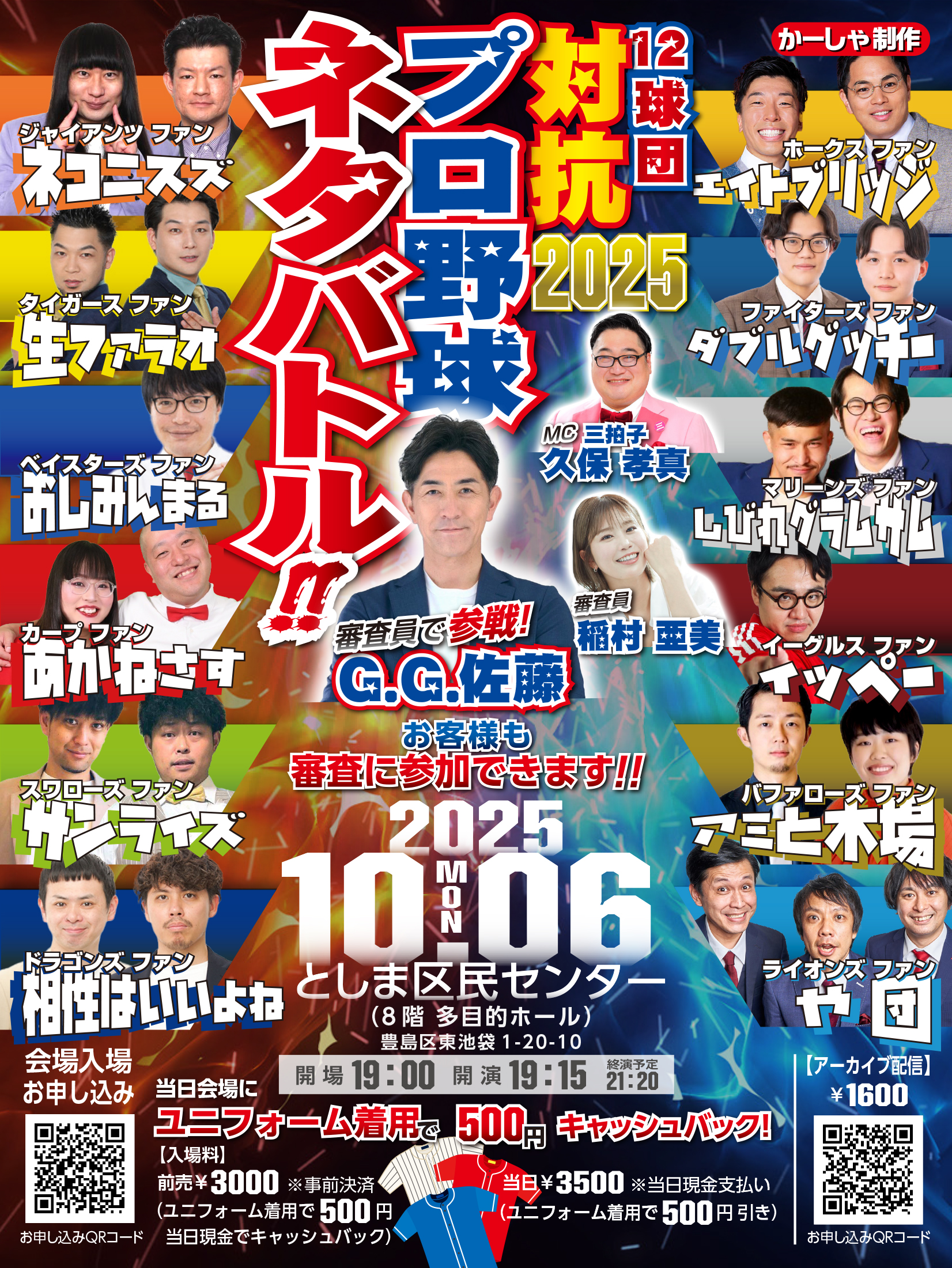 生ファラオ 生ファラオ | コンビ情報 | M-1グランプリ 公式サイト