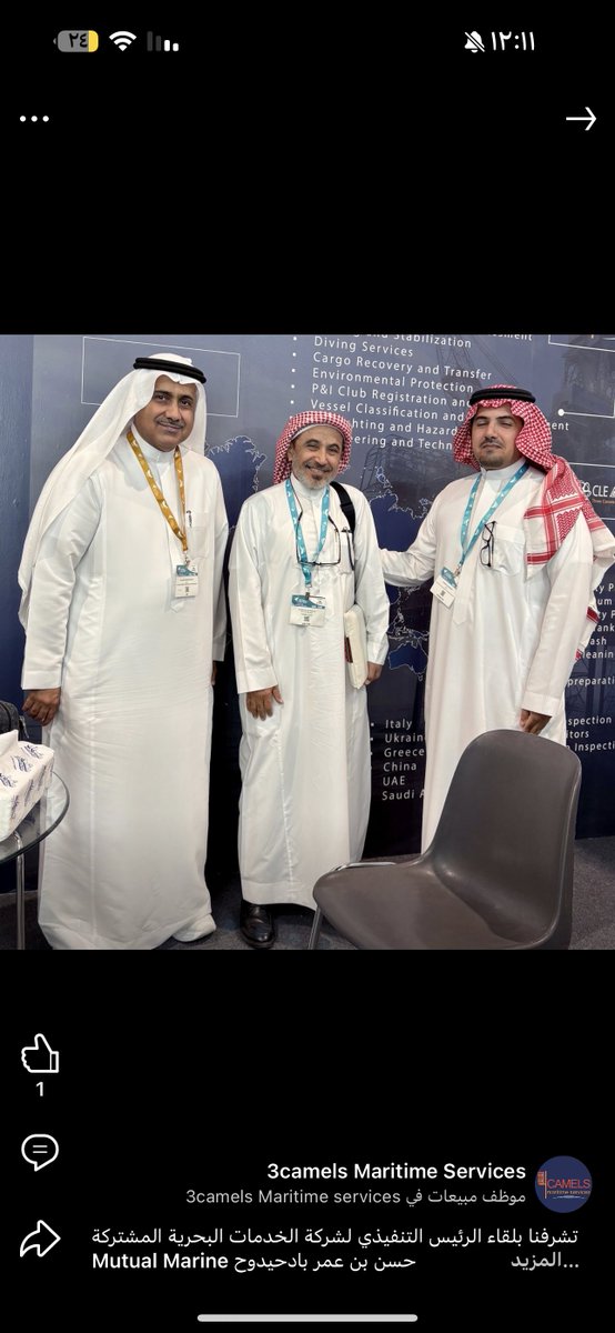 3camelsms's tweet image. تشرفنا بلقاء الرئيس التنفيذي لشركة الخدمات البحرية المشتركة حسن بن عمر بادحيدوح Mutual Marine Services Al-Mushtaraka Ltd 

#MaritimeInnovation 
#LogisticsFuture
#المعرض_البحري_السعودي
#الظهران
#الخدمات_البحرية
#SaudiVision2030
#SaudiMaritimeExpo
 #saudimaritimecongress