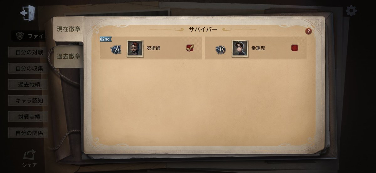 Shinja_511's tweet photo. しれっと呪術A取れてました
報告用ツイートです https://t.co/FNA7nHPfy9