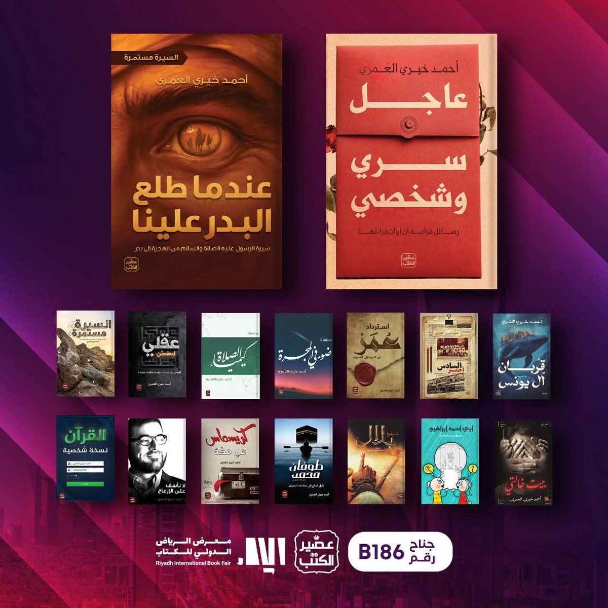 أحمد خيري العمري tweet media