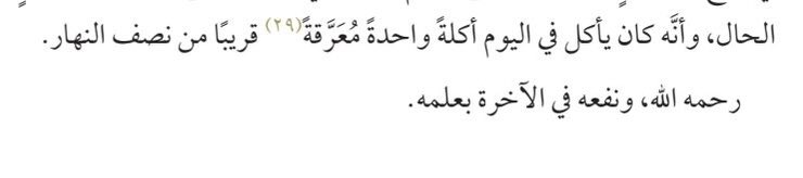 Qataaada's tweet photo. وأخيرا لقيت لي سلف في الصيام المتقطع https://t.co/YzTJxs8zyn