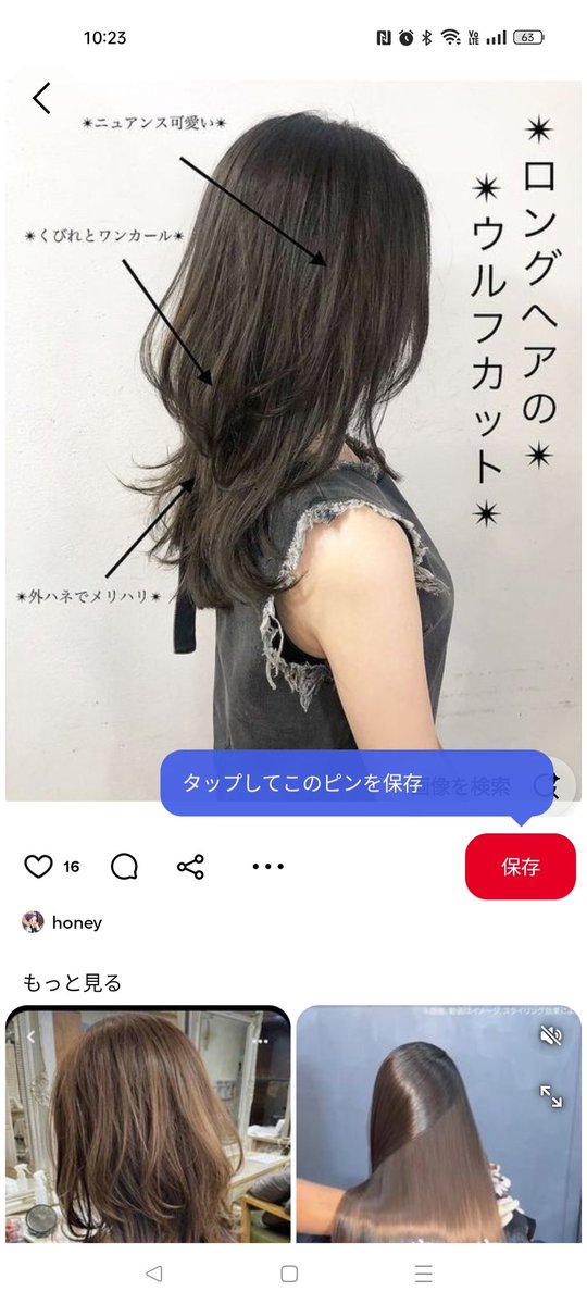 似合うかは別としてこういう雰囲気の髪の毛にしたい。ウルフヘアかわよ