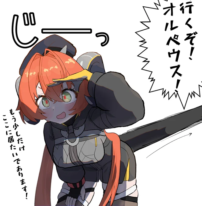 わがままペうす #オルペウス  #ゼンゼロ 