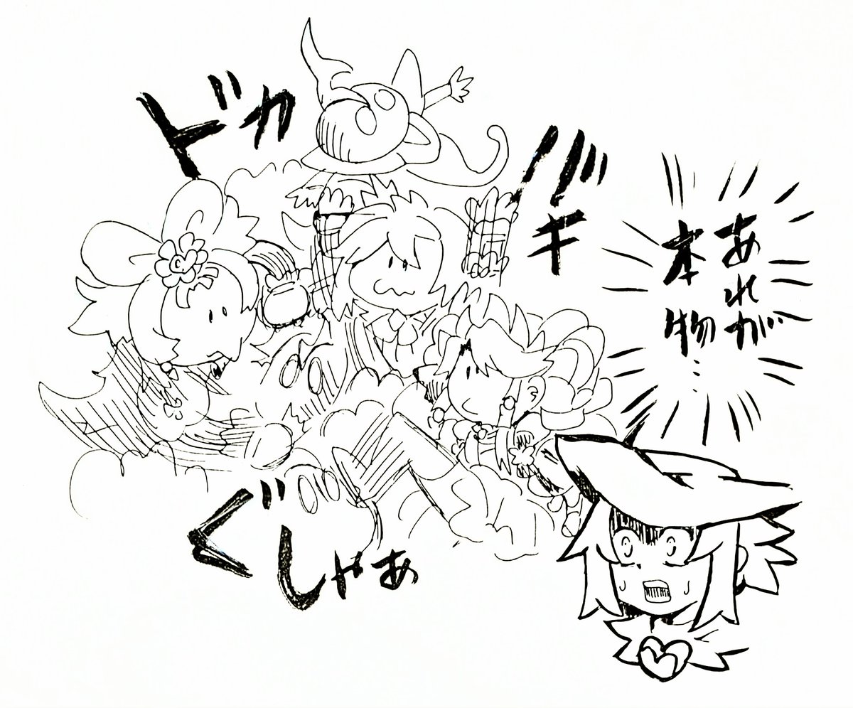 これが本物のプリンセスだ 