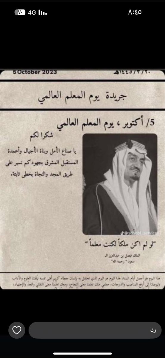 شكرا  لصناع المجد والحضارة

شكرا لشموع العطاء

#شكراً_معلمي 
#اليوم_العالمي_للمعلم 
#اليوم_العالمي_للمعلمين 
#فريق_أباالورود_التطوعي