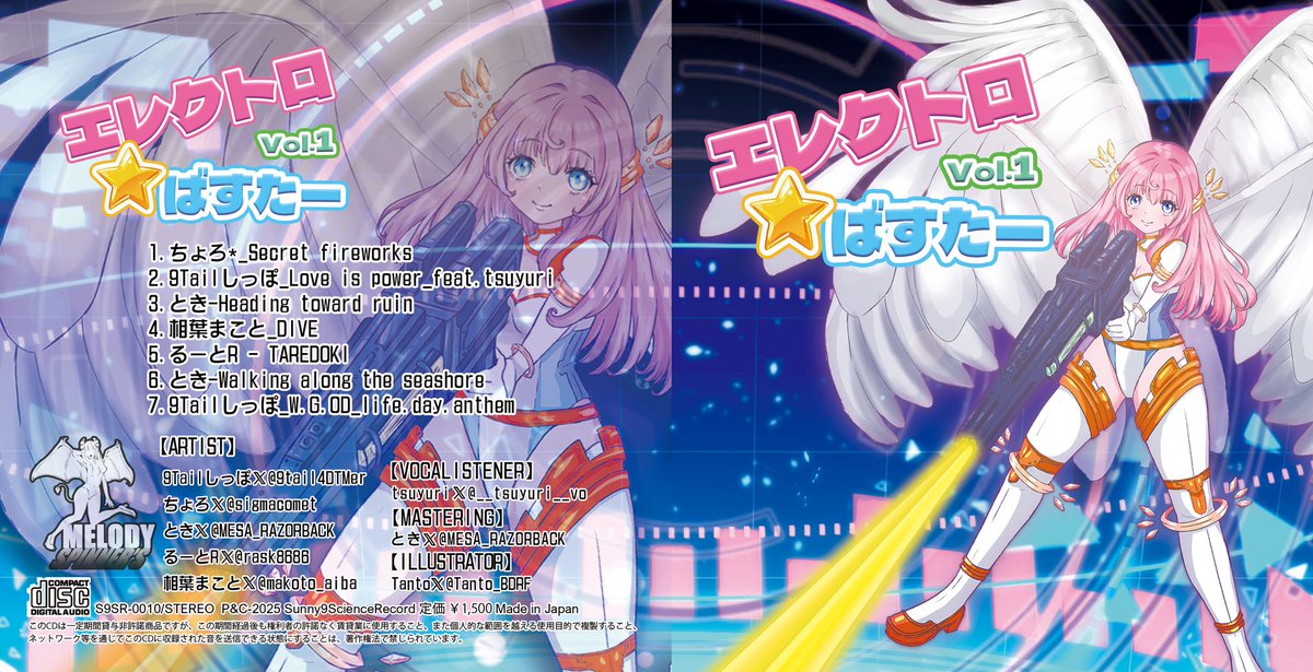 9Tailしっぽ🦊【ﾅｲﾝﾃｰﾙｼｯﾎﾟ】M3 2026春 第1展示場【D-04b】 tweet media