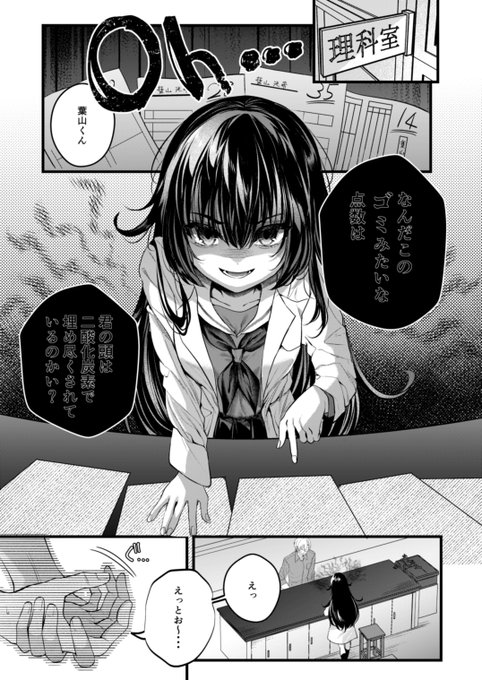 ホットミルク11月号に新作26P載っております～!
体格差男女!理科室で何も起こらないはずがなく…な純愛です!アンケートや感想やいいね送ってもらえると嬉しいです～✨よろしくお願いいたします!
単話→https://t.co/rjNQxbMKxV
コミフロ→https://t.co/SKsY8fHQgg 