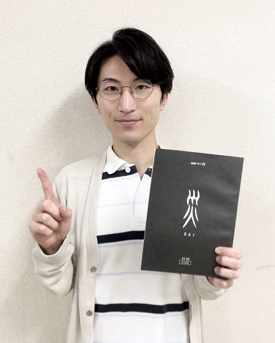 kento555_star's tweet image. WOWOW連続ドラマW『災』
優秀賞おめでとうございます🎉
民放連盟賞での受賞を記念して、
塾講師の新井役で出演させて頂いた1話が
#WOWOWオンデマンド
で無料配信中です👏
期間限定で10/1~11/28まで!
wod.wowow.co.jp/program/202450
この機会にぜひご覧ください✨
#WOWOW #ドラマ災