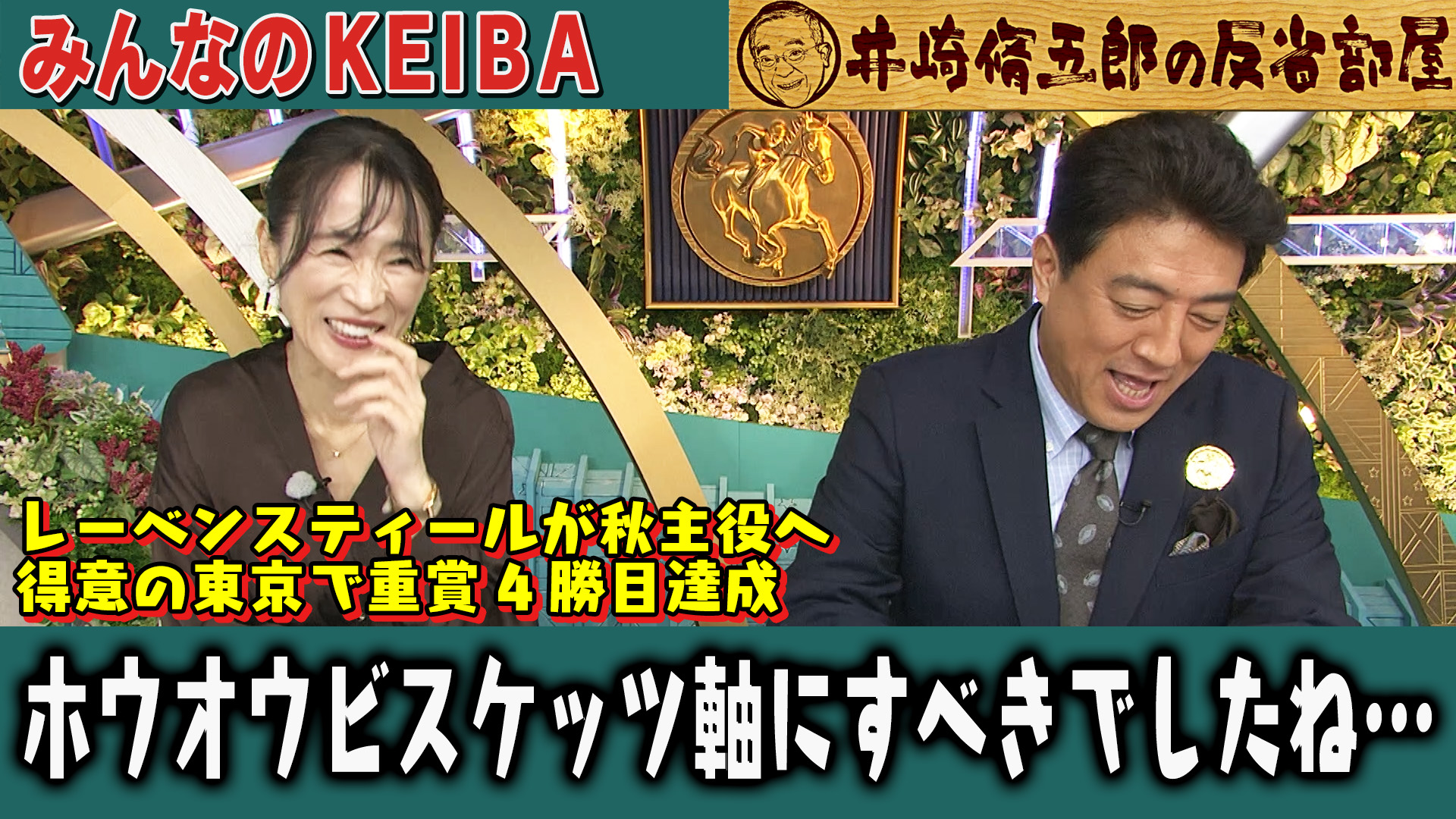【中古】 競馬の楽しみ方 ビギナーのための入門講座/講談社/井崎脩五郎 中古】 競馬の楽しみ方 ビギナーのための入門講座/講談社/井崎