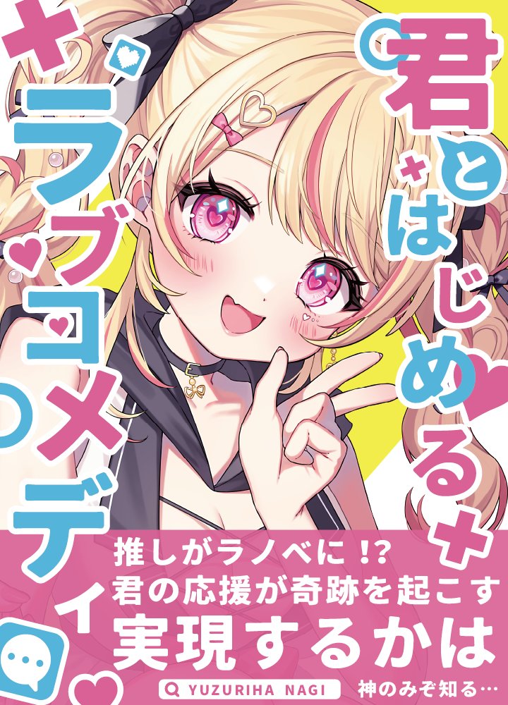 にょん専用ページ むぅにょん♡Live2D達成感謝♡ (@muunyyon) / Posts / X