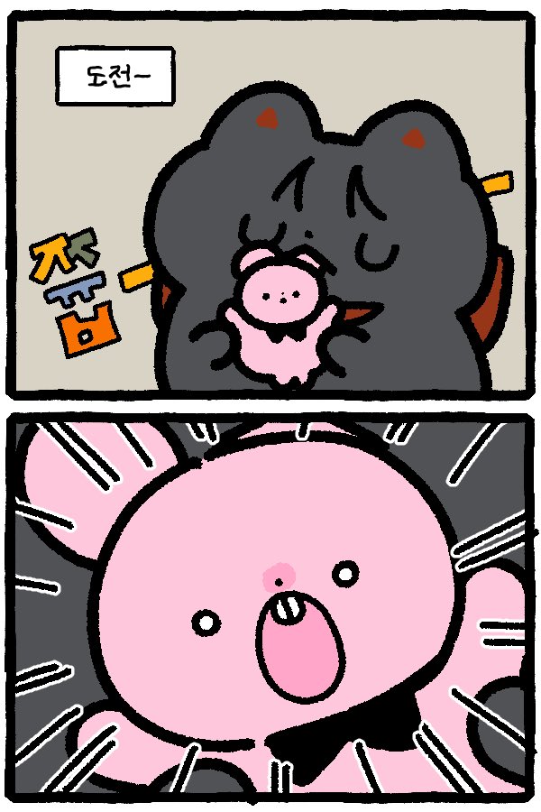 fanBu85021's tweet photo. 침독 오르니까 깨끗이 씻어줘야함 https://t.co/jmBS1jLCHe