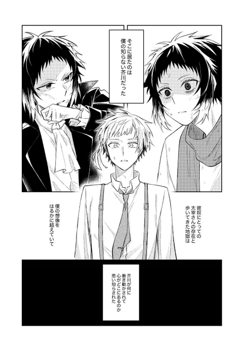 芥敦(2/6) 