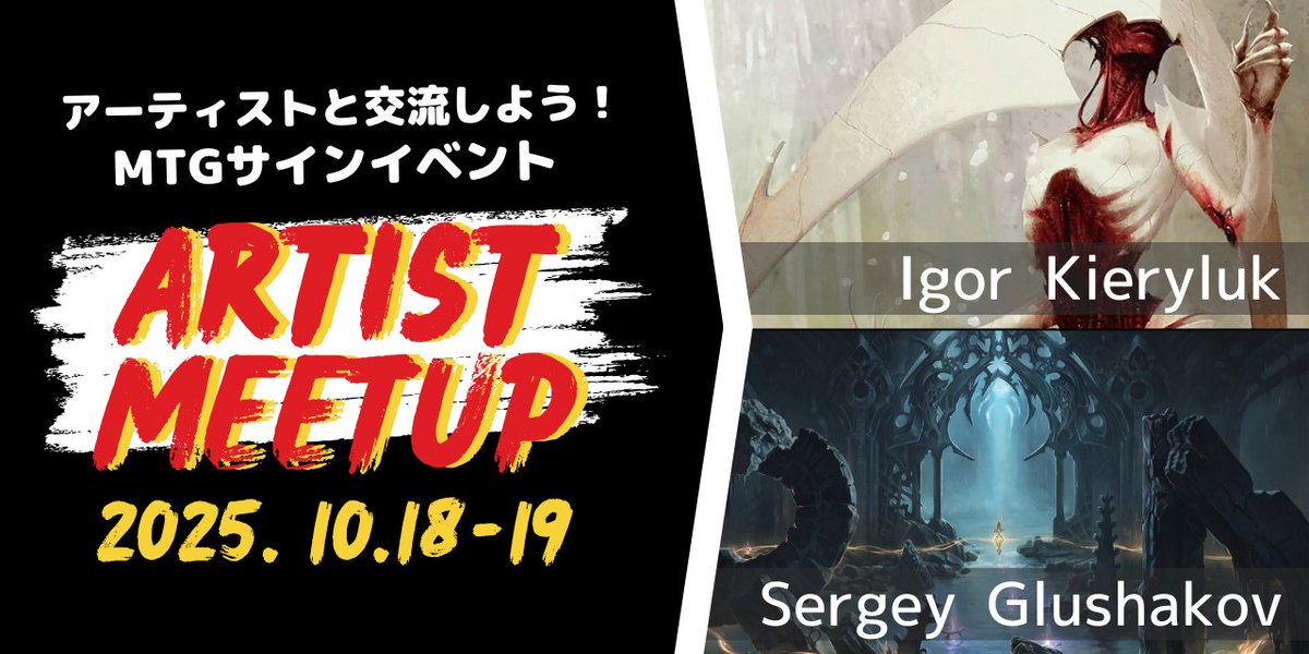 マジック・ザ・ギャザリング　ポスター　イベント　Titus Lunter サイン MTG専門店|東京MTG】MTGカード・アート通販サイト