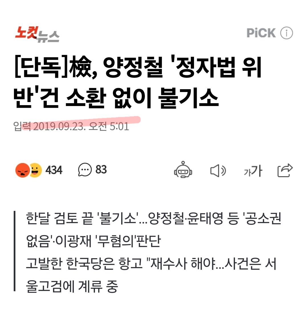 nonhyeongeiteu's tweet image. 정청래 민주당, 조국은 한동훈, 주진우가 대통령 계속 공격하는데 방어 못하고 있다 한동훈 특검법 쏙 들어갔다. 왜일까? 둘은 친문들 목줄 잡고 있을 가능성 높다 "윤" 당선 전, 친했고 당선 후 법무부장관, 법률 비서관였으니 친문들 비리 잘 알지 않을까? 친문적폐 청산돼야 이재명을 지킬 수 있다