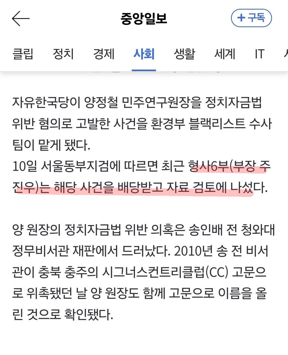 nonhyeongeiteu's tweet image. 정청래 민주당, 조국은 한동훈, 주진우가 대통령 계속 공격하는데 방어 못하고 있다 한동훈 특검법 쏙 들어갔다. 왜일까? 둘은 친문들 목줄 잡고 있을 가능성 높다 "윤" 당선 전, 친했고 당선 후 법무부장관, 법률 비서관였으니 친문들 비리 잘 알지 않을까? 친문적폐 청산돼야 이재명을 지킬 수 있다