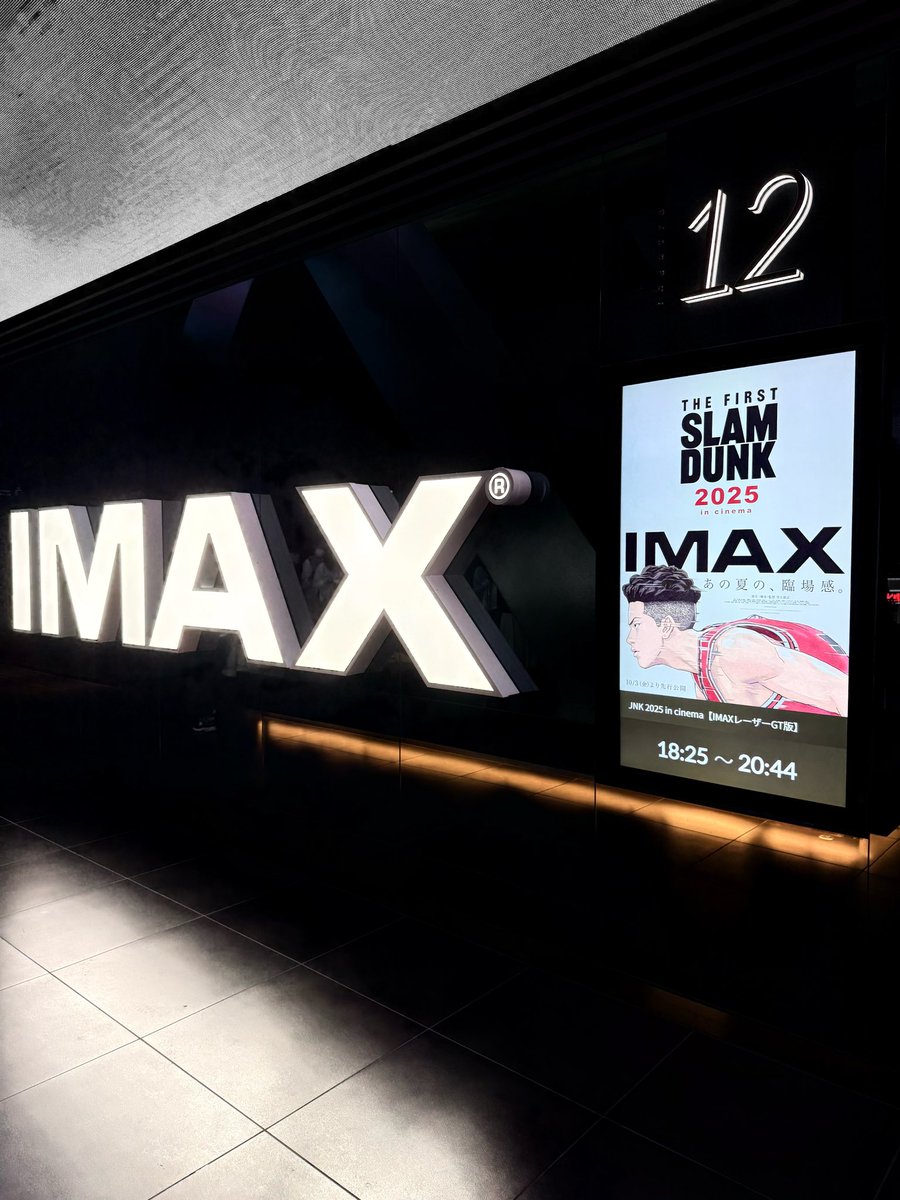 おもしろそうな映画やってたから観てくるわ！

まだ観る前だから分からないけど、バスケの話なのかな？湘北高校と山王工高の試合かな？イラストの男の子が映画版の主人公で、キツくても心臓バクバクでもめいっぱい平気なフリしながらここまで来たのかな？
60回観た気がするけど｢行ってくる｣
✊🏻
🟥
⬛️