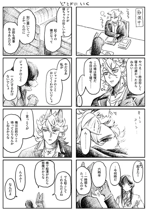 #twstプラス #twst夢 
うつらうつらのジャク監🐺🌸 