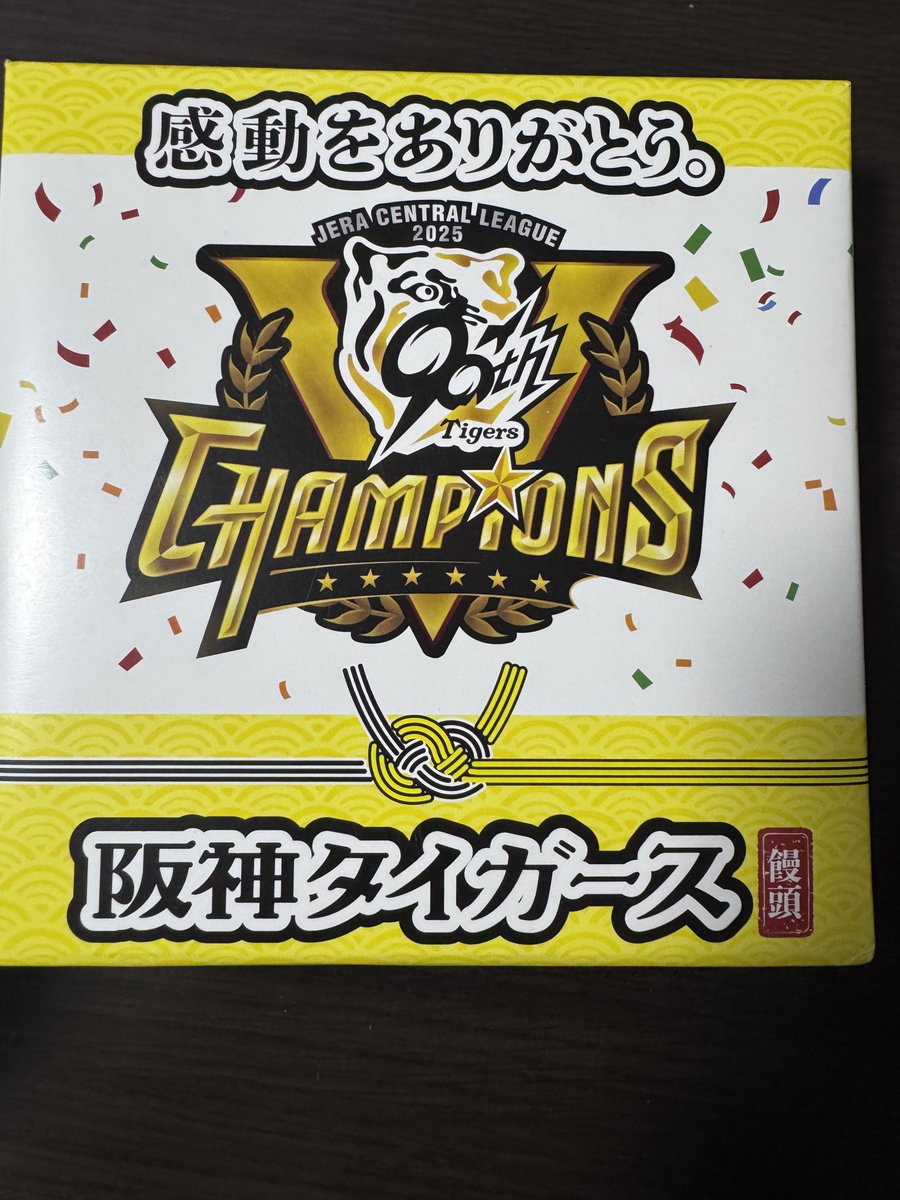 toratter0130's tweet photo. 開封の儀 https://t.co/dvRYuaxRhX