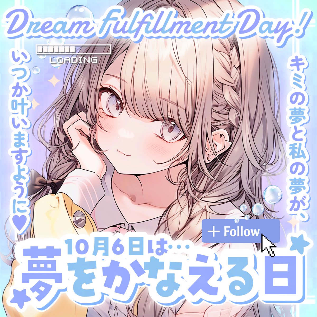 Oo0u0pO's tweet image. ˚.✧ 🩵 フリー素材 🩵 ✧. ˚

⋰ 
    10月6日は  #夢をかなえる日  🫧
 ⋱

いいね💗＆RT🔄両方で使用 🆗❕
カラバリ4色！リプ欄から保存どうぞ⸜✨⸝

#Vtuber素材 #おはようVtuber素材
#Vライバー素材 #IRIAM素材
#Vtuberフリー素材 #むにフリー素材

☁️ 10月素材販売中 ☁️munipop.booth.pm