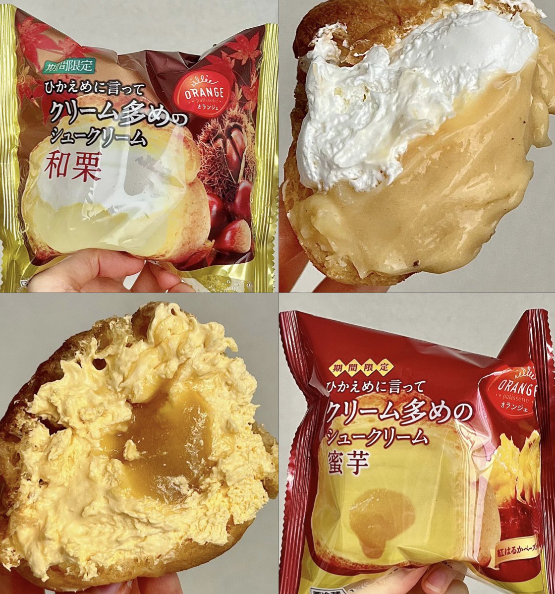 metthamattha's tweet photo. ひかえめに言ってシューは毎回漏れなく美味しくて大好き、芋栗の次はカボチャだよね(有無を言わさず)！！！
こんなに美味しいのに100円で手に入れちゃってすまぬお礼にいっぱい買うからね～～という気持ちでいっぱい食べてる！！！！！！ https://t.co/axFvtsHLhF