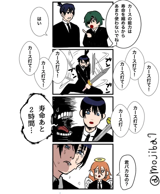 何も考えてなかったアキ
#チェンソーマン #chainsawman 