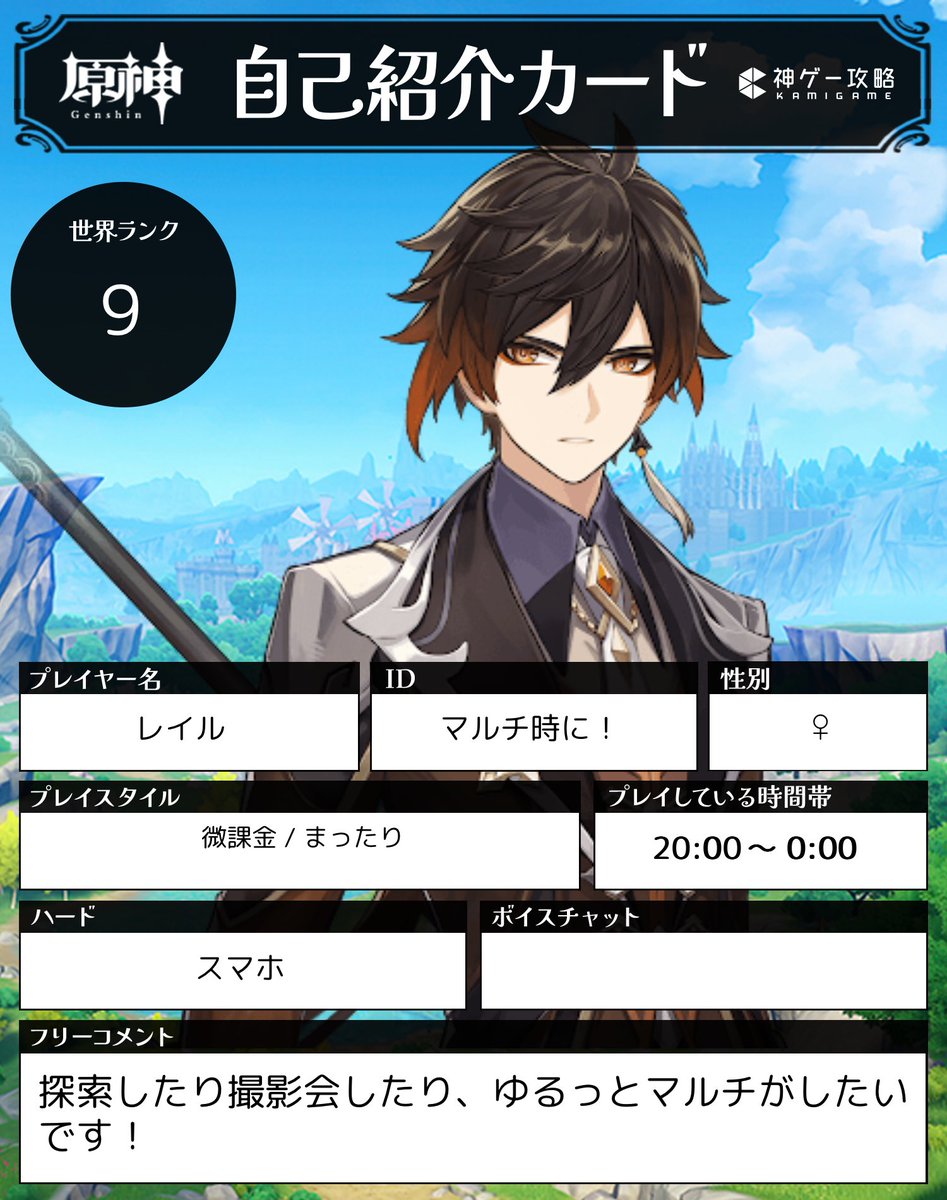 aogi_k2's tweet photo. 20↑社会人です。
ゆるっとマルチできる方募集してます.ᐟ.ᐟ
Xのみでの絡みも大歓迎なので、よろしくお願いします(  ᴗ ᴗ)"

#原神好きな人と繋がりたい
#原神自己紹介カード 
#原神フレンド募集 https://t.co/3A0ksxNFzb