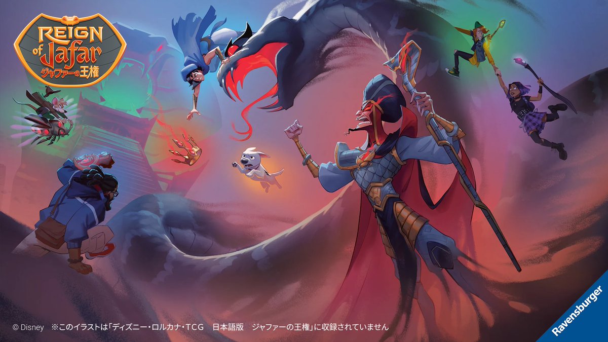 商品情報💌】 ✨2025年2月✨ 「#ジャファーの王権」発売予定！ 日本語