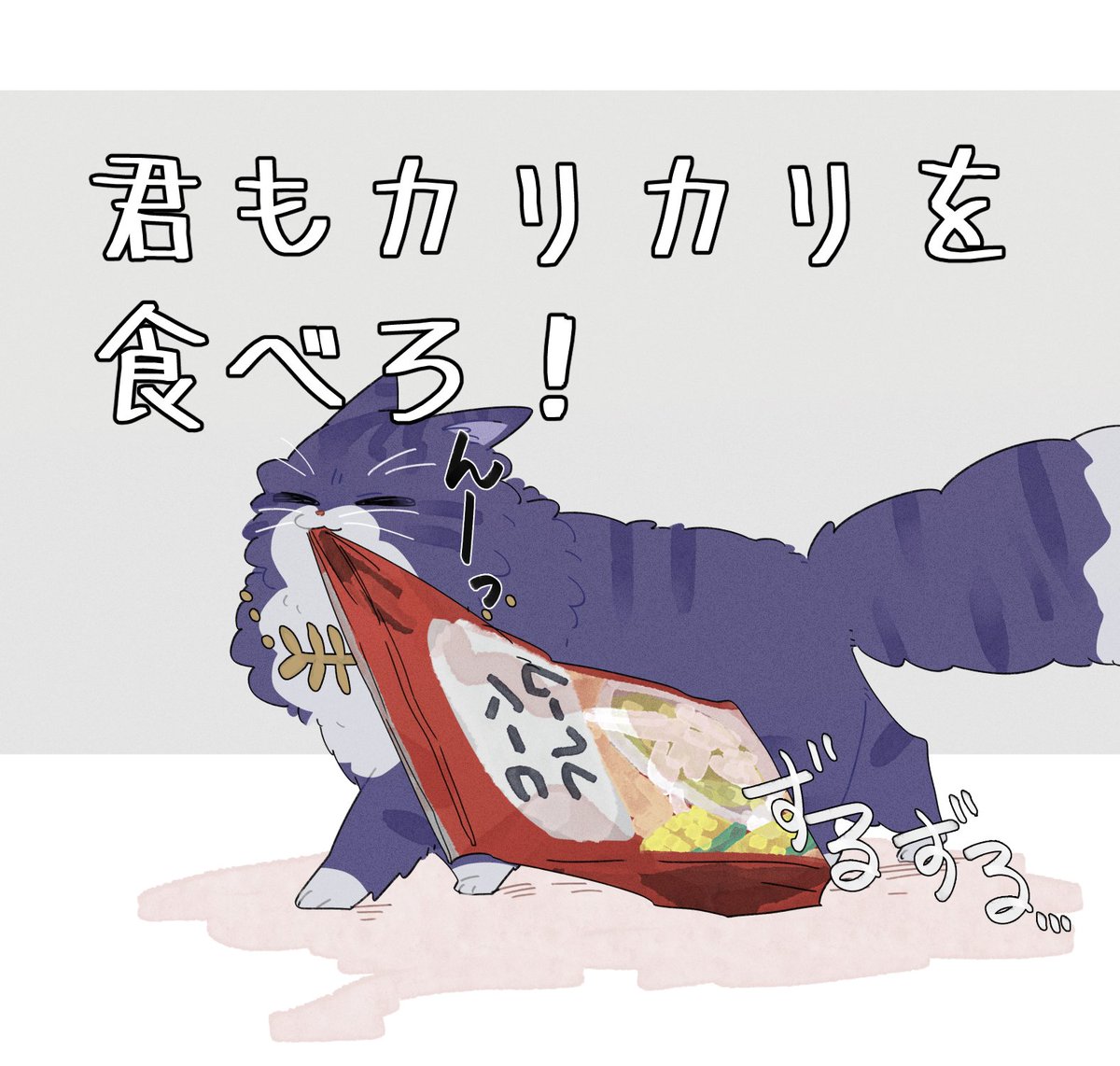 0ishii0s0ba's tweet photo. 飼い主🦚のかりかり（ご飯）を準備してくれる猫🧂せんせのお話好きです
※公式とは別世界線の非公式デザイン。 https://t.co/K24TxqWsWP