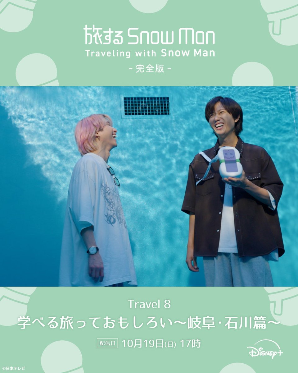 Lovely green Snow and green Tabii💚☃️🥰🫶