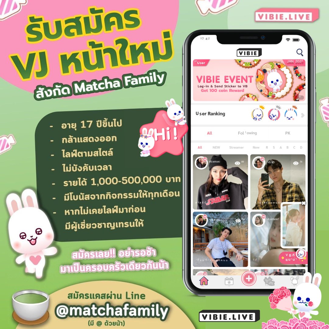 MyJanchan's tweet photo. รับสมัครวีเจ ไลฟ์สดผ่านแอพ #vibielive  รายได้ดี กำหนดเวลาไลฟ์ได้อย��างอิสระ  หากสนใจ DM มาได้เลยค้าบหรือผ่านทางไลน์ @ matchafamily  (มี @)  
.................. 
 #รับสมัครงาน #รับสมัครวีเจ #หางานออนไลน์ #หางาน #หางานพาร์ทไทม์ #vibie #ไลฟ์สด #หางานทําช่วงปิดเทอม #หางานออนไลน์ฟรี
#เขมจิรา