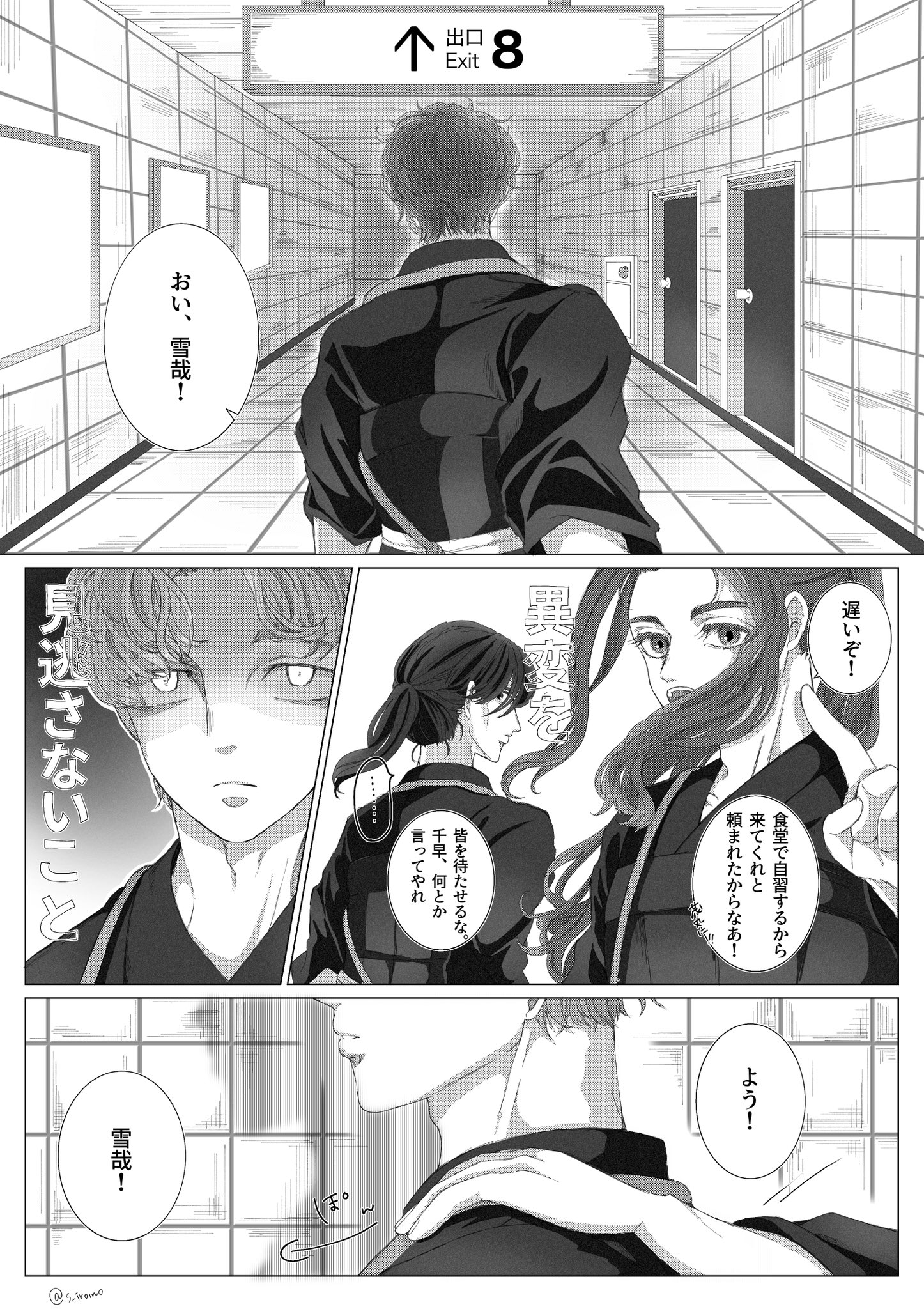 烏に単は似合わない　烏は主を選ばない　八咫烏シリーズ缶バッジ 8個全種セット 烏に単は似合わない 烏は主を選ばない 八咫烏シリーズ缶