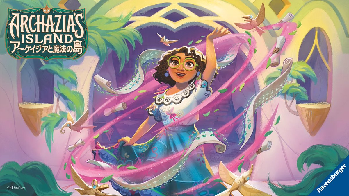 商品情報💌】 ✨2025年12月✨ 「#アーケイジアと魔法の島」が発売予定